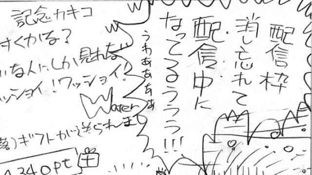 シルバーウィーク企画ご視聴感謝 ＆ 5日目放送枠の消し忘れについて……！
