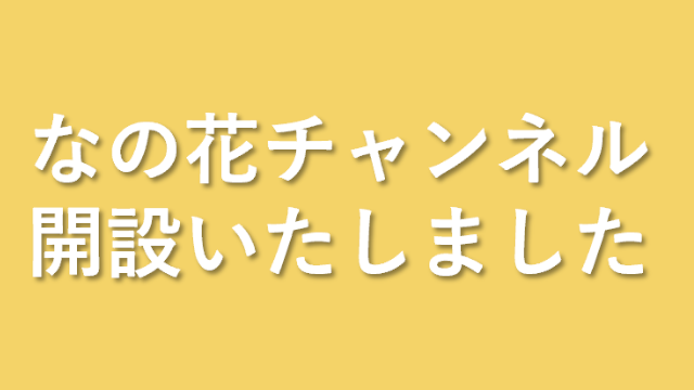 ニコニコチャンネル開設！！