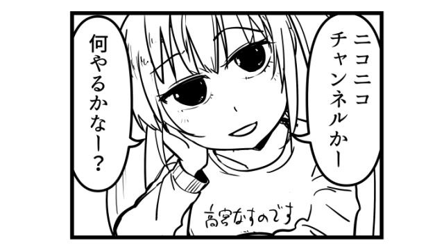 ルツちゃん始めたよ