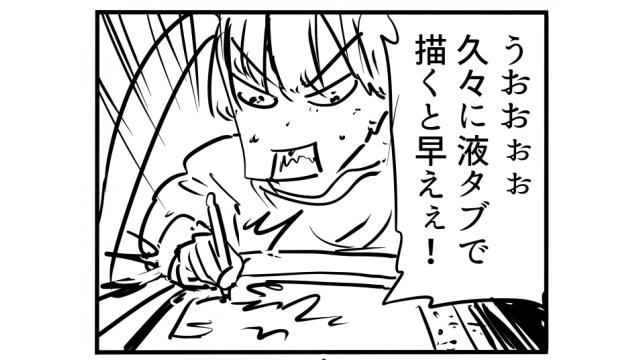 ipad日記Ⅱ 1/11