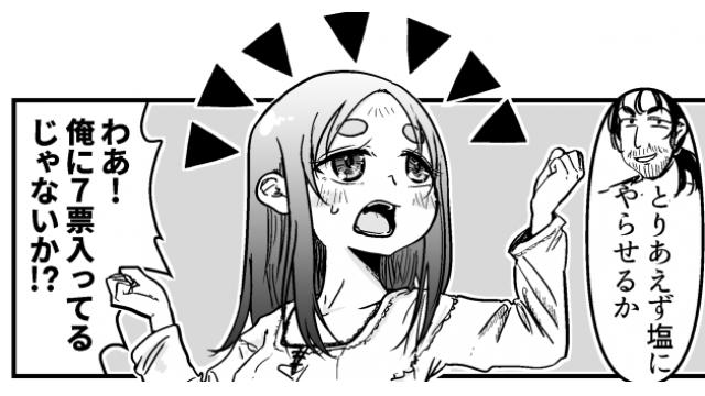 亀戸お遊び組 おバカ人狼スペシャル