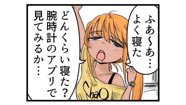 ガーミン日記09/17