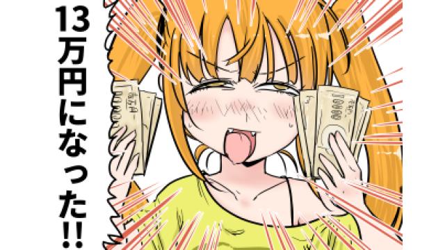 実家から出てきたポケカ全部売ったら13万円になったわ