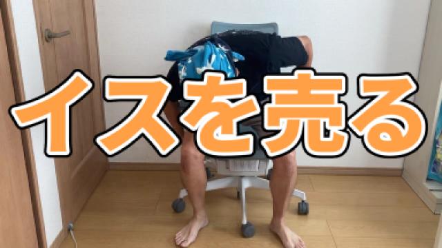 動画【会限】