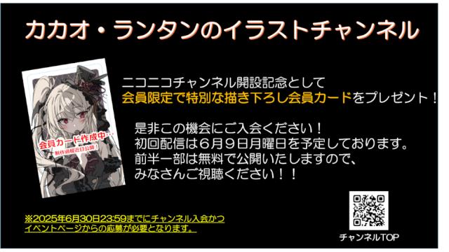 チャンネル会員限定プレゼント企画のお知らせです！