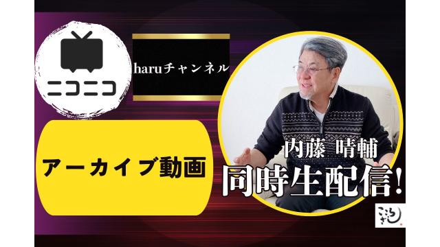 【5/25配信】アーカイブ動画を公開しました（会員限定）
