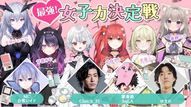 【放送後記】最強！女子力決定戦（2025/10/10）【限界ネオポルテ】