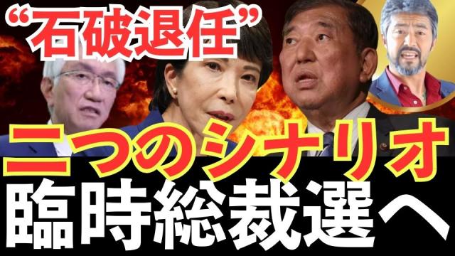 石破首相「この国を滅ぼしたくない」“変わらぬ続投意思”