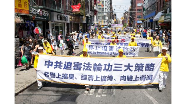 陰謀の誕生とその帰結　法輪功迫害開始「7.20事件」から世界の覚醒へ