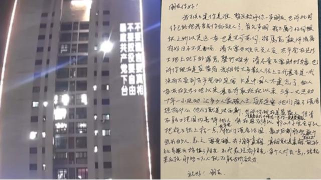 中国の街中に「打倒共産党」の巨大投影と勇士の直筆メッセージ　「やむを得ないなら銃口をほんの数ミリ上に」【動画あり】＝重慶市