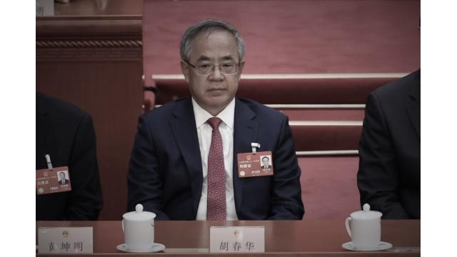胡春華の動向に再注目　中国共産党四中全会前の政界再編