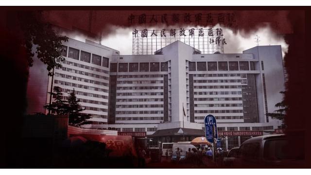 中国の981プロジェクト　長寿追求の裏に潜む暗い影