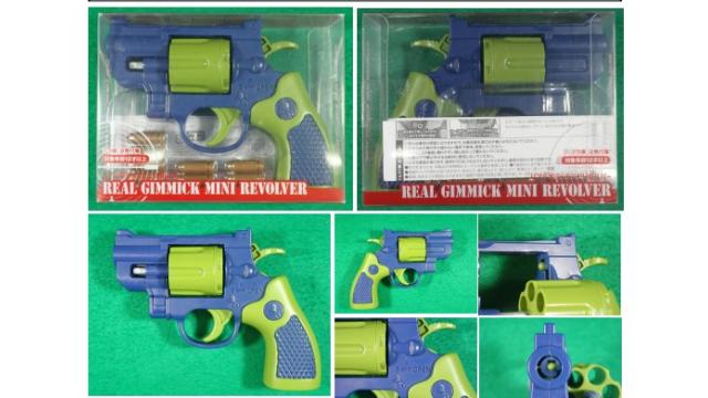 警察庁　玩具と称した真正拳銃「REAL GIMMICK MINI REVOLVER」回収呼びかけ