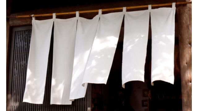 食卓の一秒に生きる「仁」　「いただきます」という最も深い礼　【日本の中の「仁義礼智信」1】
