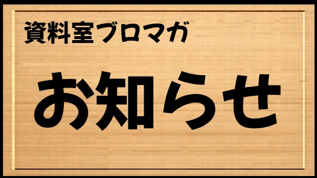 チャンネル開設のお知らせ