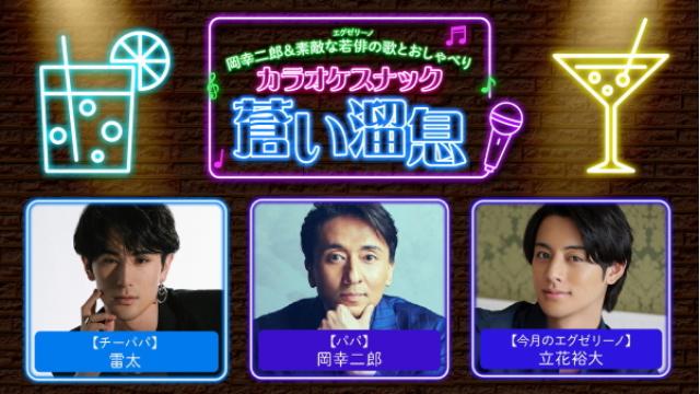 初回放送＆チャンネルのご入会方法ご案内