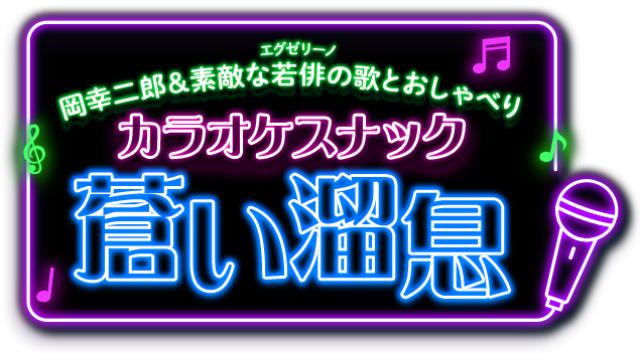 「お悩み相談」募集