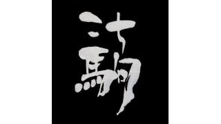 こち駒ミュージックレビュー：「MASTERPIECE」by エレファントカシマシ