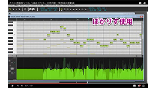 ボカロ神調教の秘密はこれ！公式が解説しちゃいます。