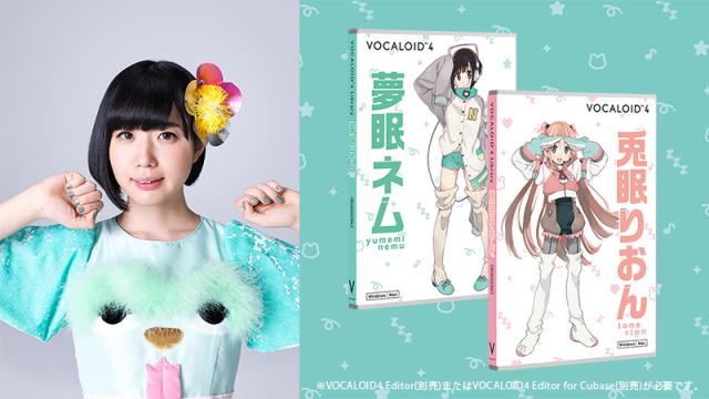 【夢眠ねむさんお誕生日記念！】ボーカロイド「夢眠ネム」・「兎眠りおん」楽曲紹介【VOCALOID SHOP店員セレクト】