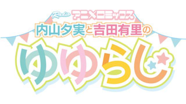 ★急募★ゲスト回メール募集
