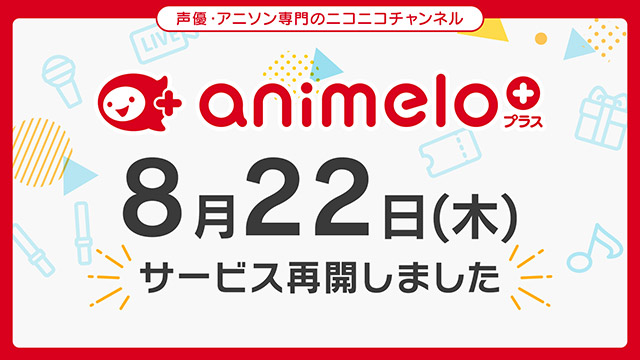 【お知らせ】チャンネル再開とプレゼント発送に関してのお知らせ