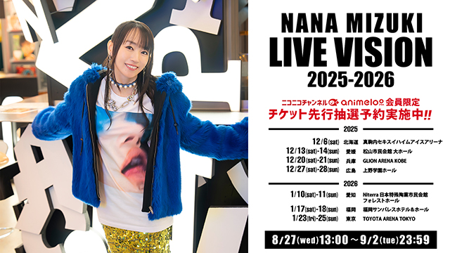 大熊和奏バースデーパーティ2024〜Promenade〜』会場物販