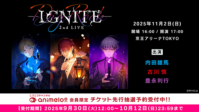 【受付締切:10/12まで】「DIG-ROCK 2nd LIVE -IGNITE-」会員限定チケット先行予約