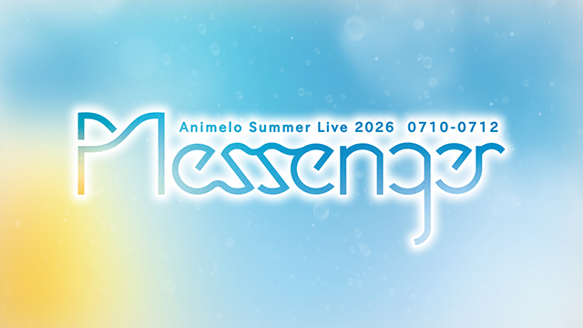 Animelo Summer Live 2026 連動キャンペーンのお知らせ！