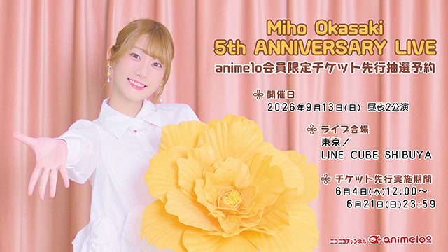 受付期間：6/4(木)～6/21(日)23:59】Miho Okasaki 5th ANNIVERSARY