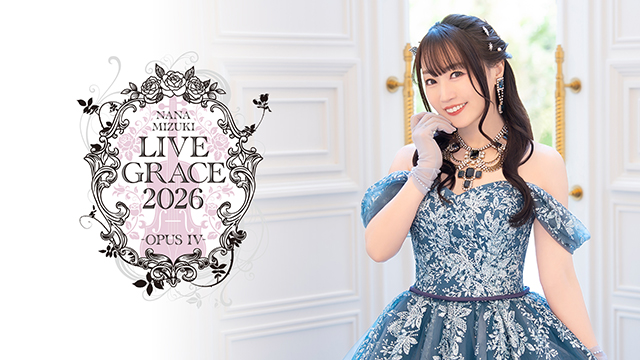 「NANA MIZUKI LIVE GRACE -OPUS IV-」連動キャンペーンのお知らせ！