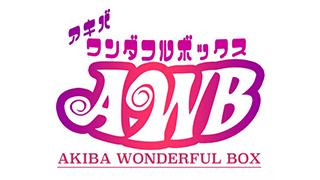 特別放送「なまばっふる」前編・後編を公開いたしました！