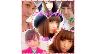 『こまっちゃんに聞けのコーナー！！』の続き（ラスト）