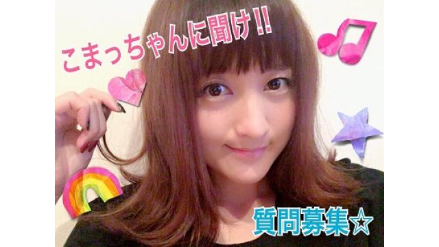 質問募集！！