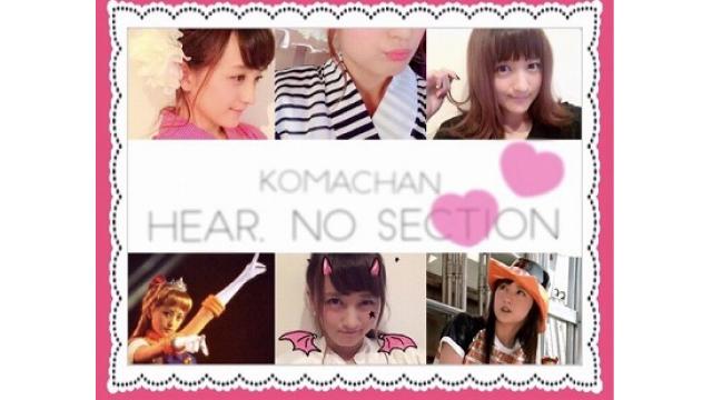 こまっちゃんに聞けのコーナー！！