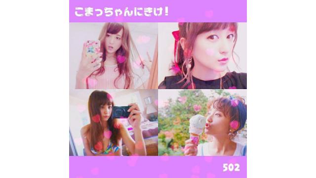 こまっちゃんに聞けのコーナー！！