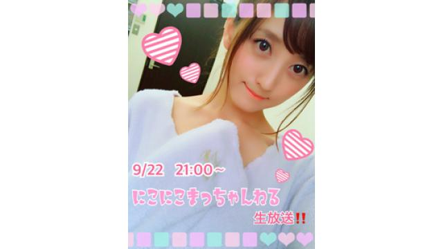 小松彩夏『にこにこまっちゃんねる』生放送★