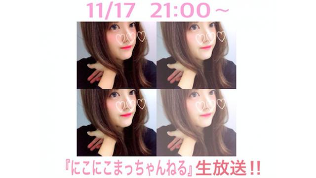 小松彩夏『にこにこまっちゃんねる』生放送★
