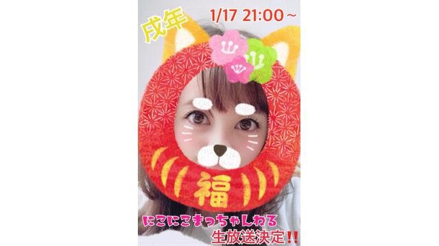 『にこにこまっちゃんねる』生放送☆