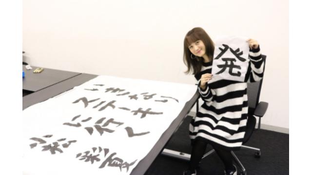 『にこにこまっちゃんねる』初放送♡