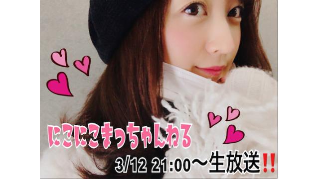 にこにこまっちゃんねる生放送☆