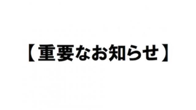 【重要なお知らせ】 『小松彩夏 birthdayイベント2018』7/28(土) 公演中止のお知らせ