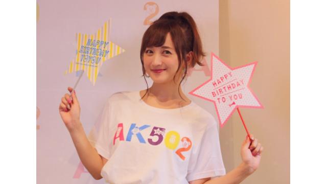 ☆小松彩夏 birthdayイベント2018グッズ販売スタート!!