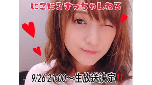 にこにこまっちゃんねる生放送☆