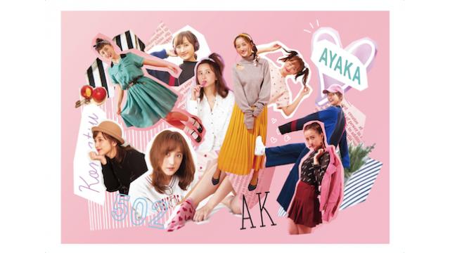 小松彩夏2019年﻿カレンダー「MULTICOLOR」予約受付開始!!&﻿発売記念イベントエントリー開始のお知らせ