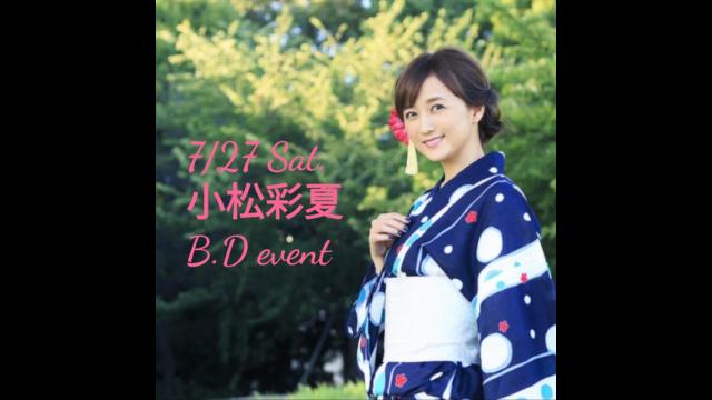 会いにきてね♡