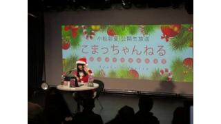 イベントありがとうございました！