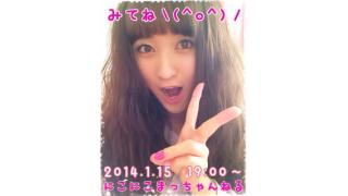 新年一発目！！