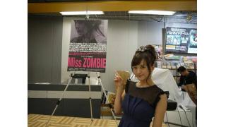 "Miss ZOMBIE"グランプリ受賞！