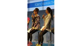 東京マラソンEXPO！